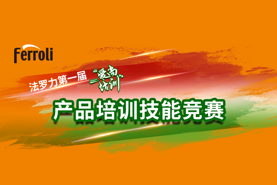 pg电子“爱尚培训”产品技术大赛火热开赛