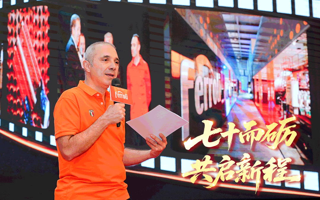 七十而砺·共启新程 | pg电子集团70周年庆暨2025中国相助同伴峰会圆满收官！